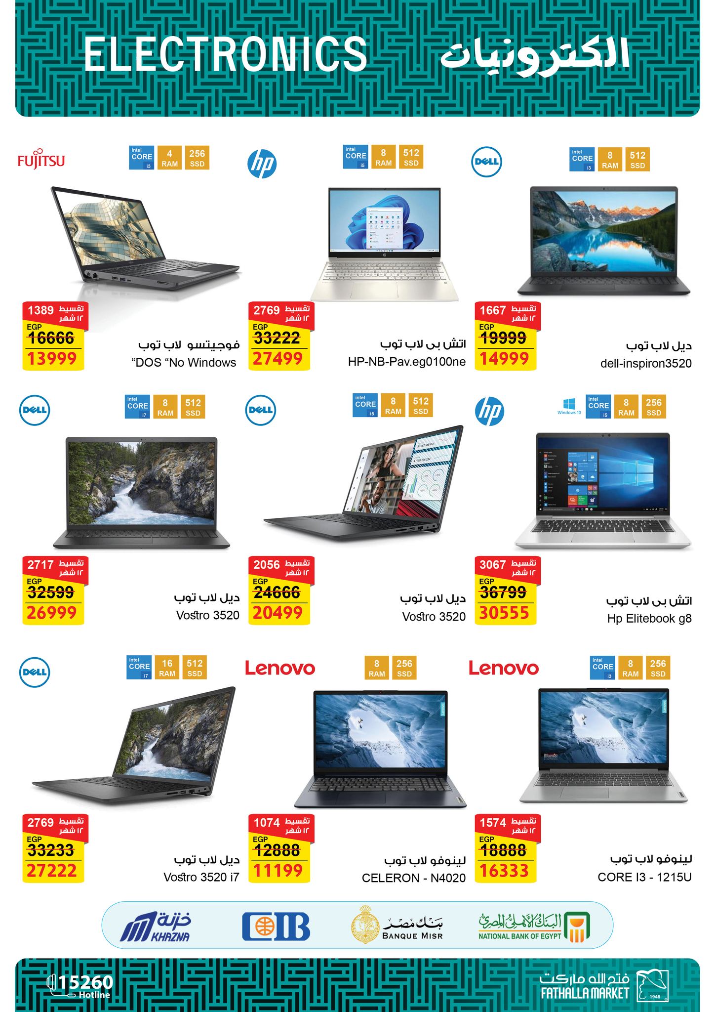 fathalla offers from 20sep to 1sep 2025 عروض فتح الله من 20 سبتمبر حتى 1 سبتمبر 2025 صفحة رقم 2
